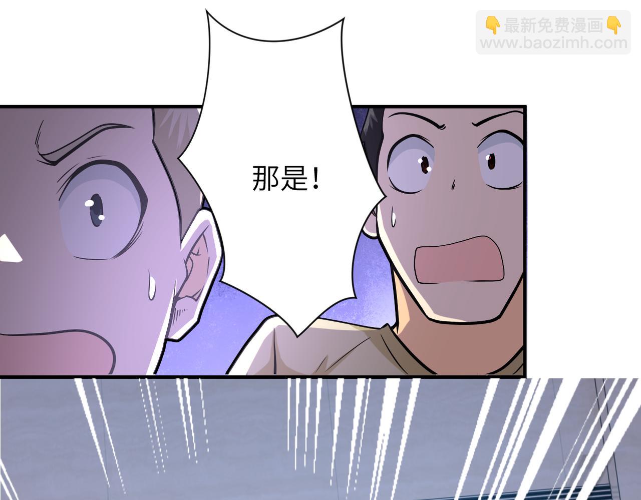 🍟末世超级系统 第249话 救兵 第28页