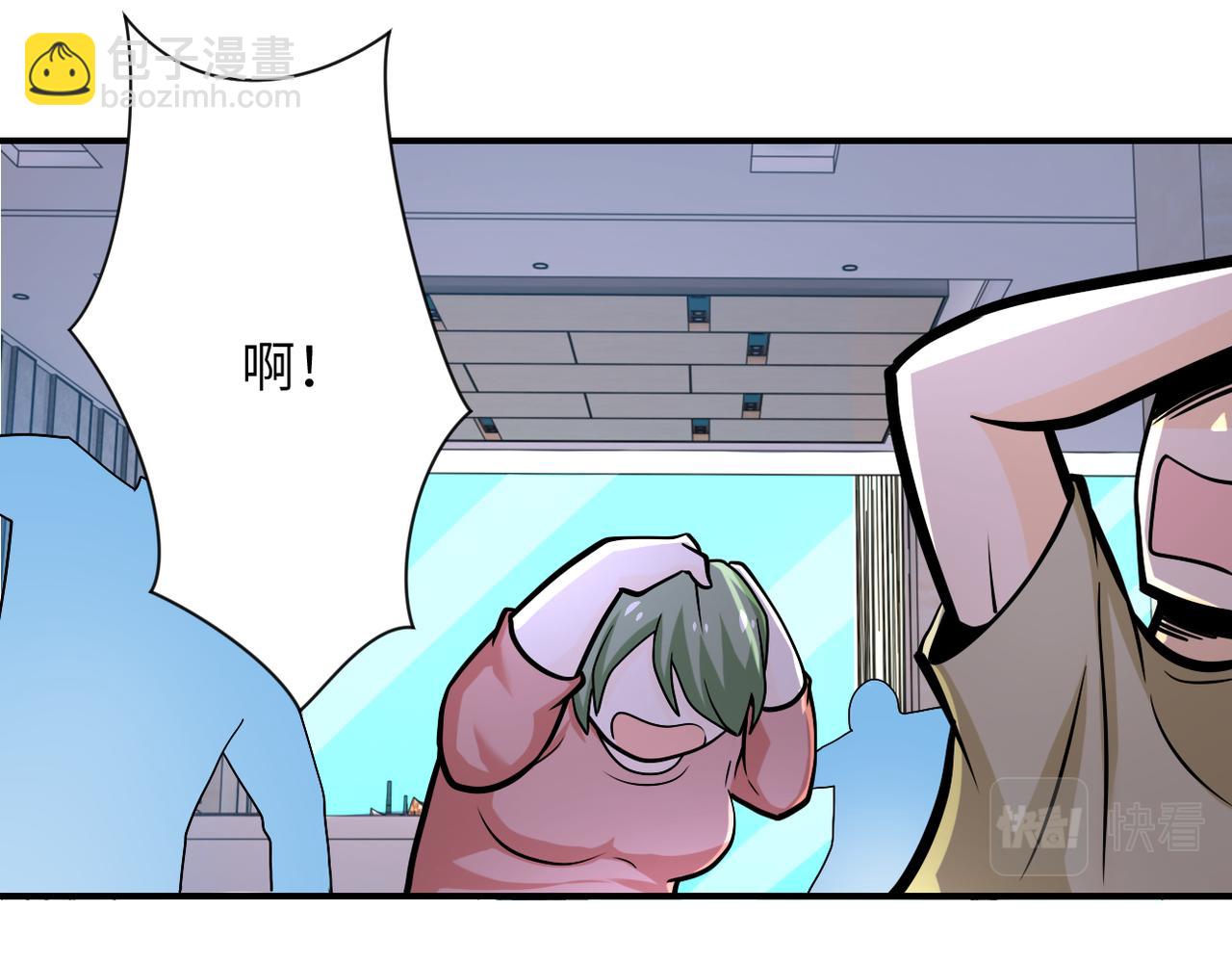 🍟末世超级系统 第249话 救兵 第33页