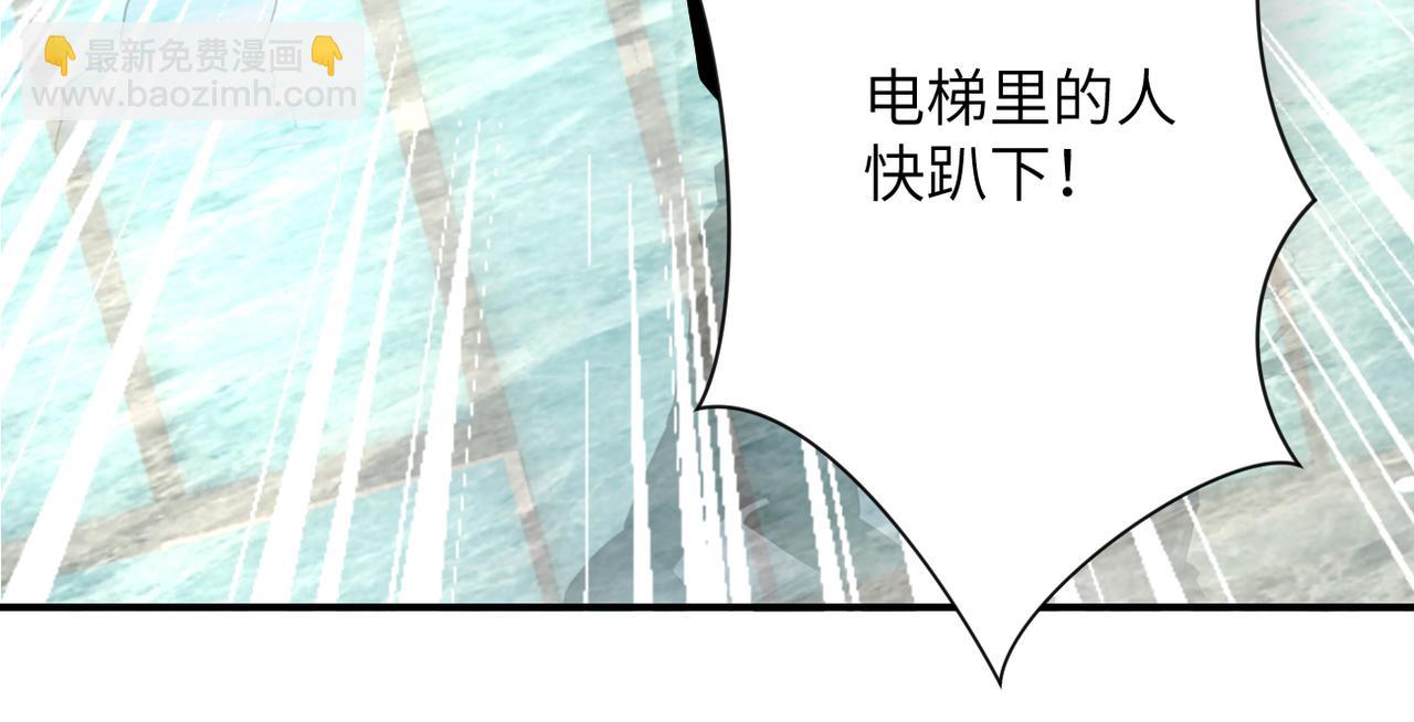 🍟末世超级系统 第249话 救兵 第37页