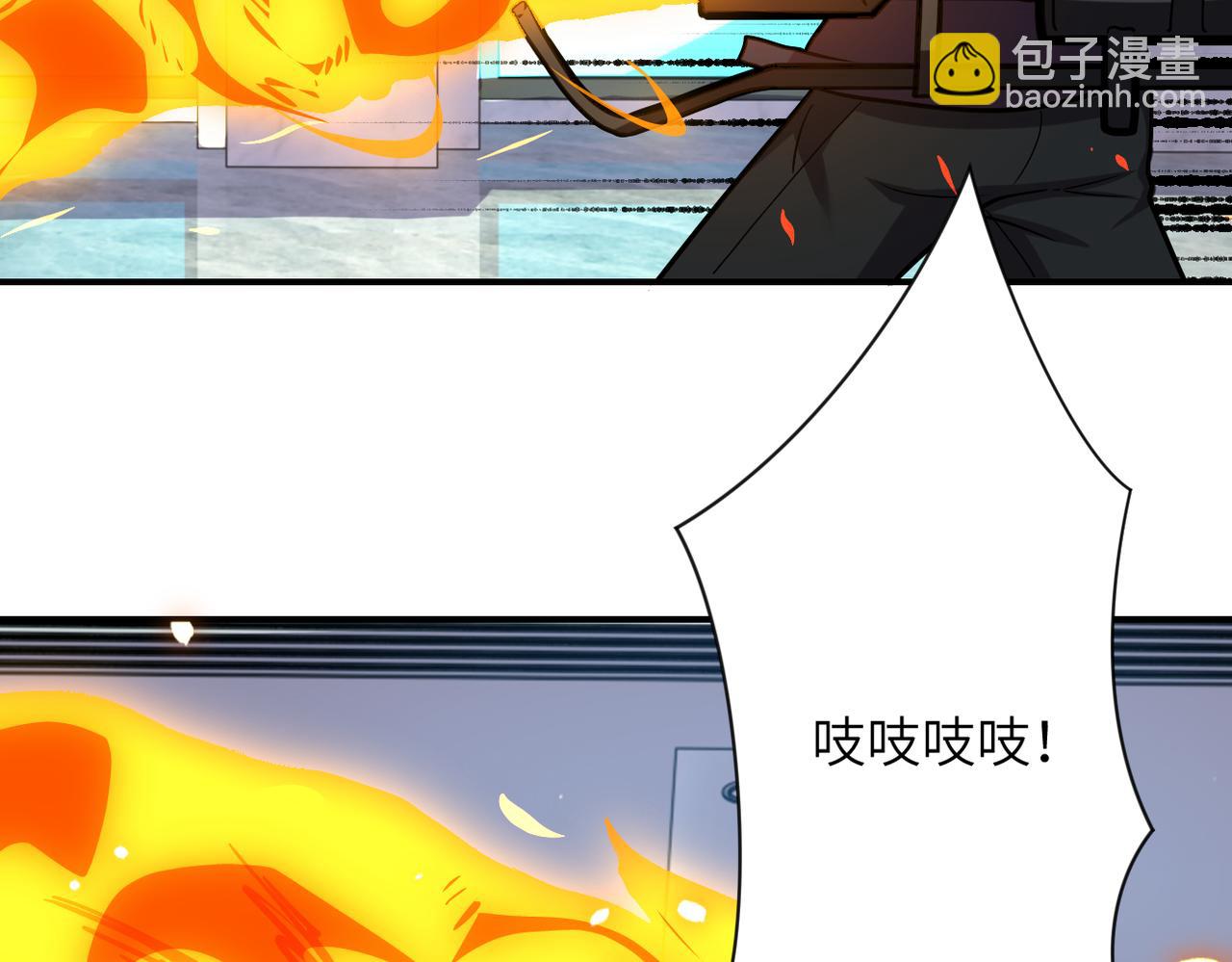 🍟末世超级系统 第249话 救兵 第39页