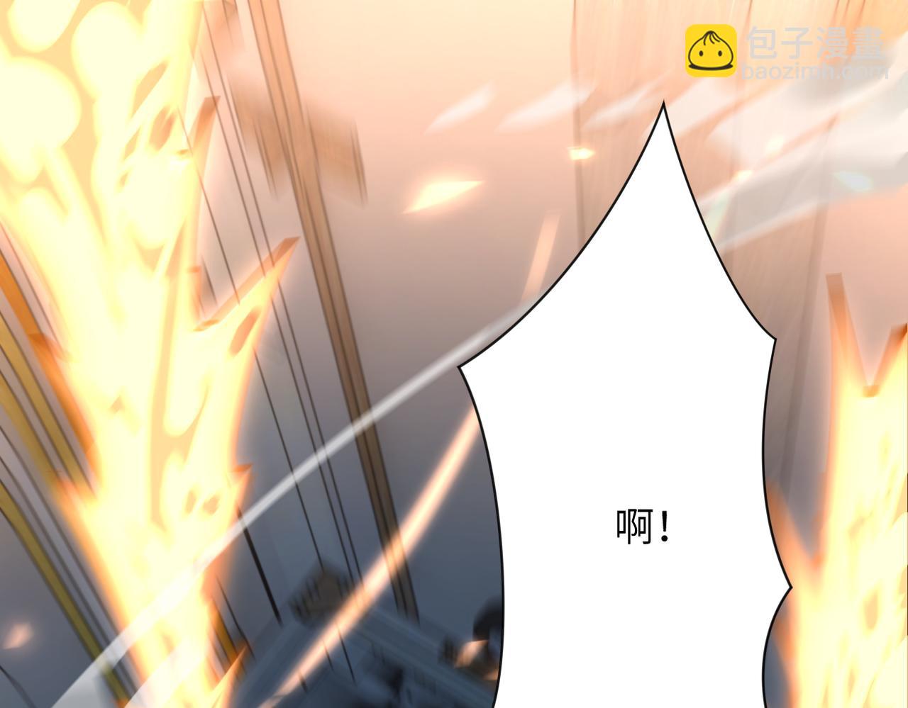 🍟末世超级系统 第249话 救兵 第4页
