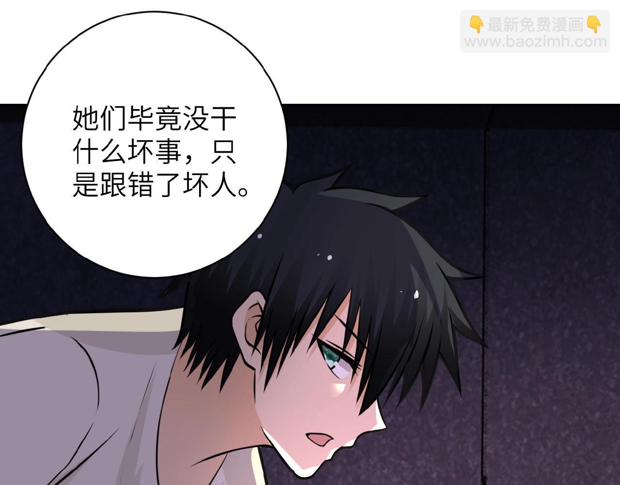 🍟末世超级系统 第25话 恶人 第13页
