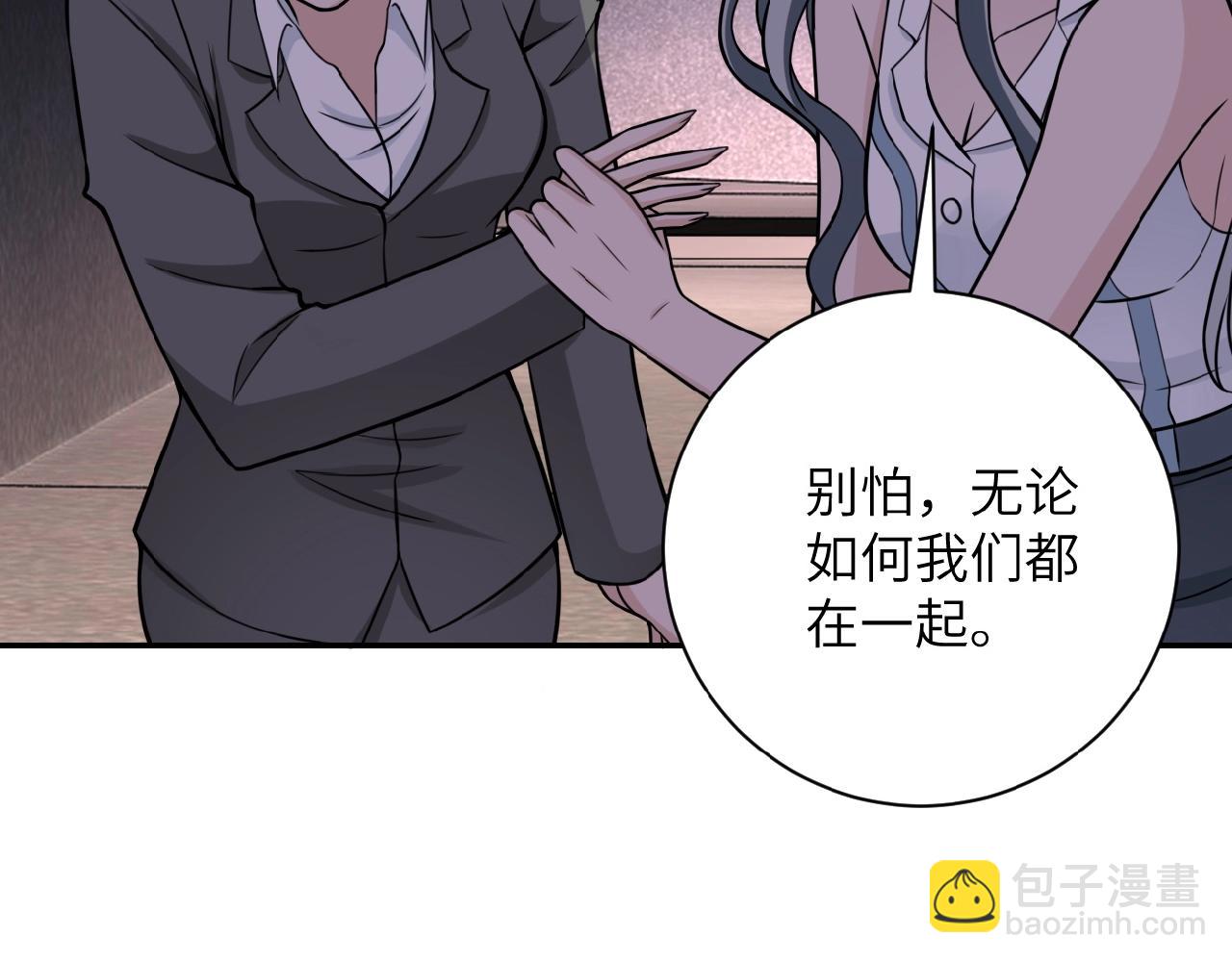 🍟末世超级系统 第25话 恶人 第19页