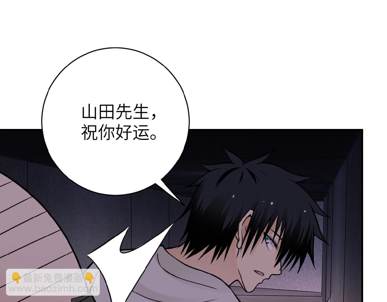 🍟末世超级系统 第25话 恶人 第20页