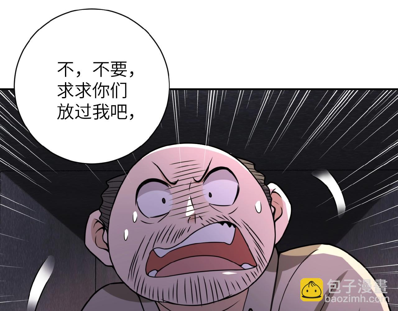 🍟末世超级系统 第25话 恶人 第22页