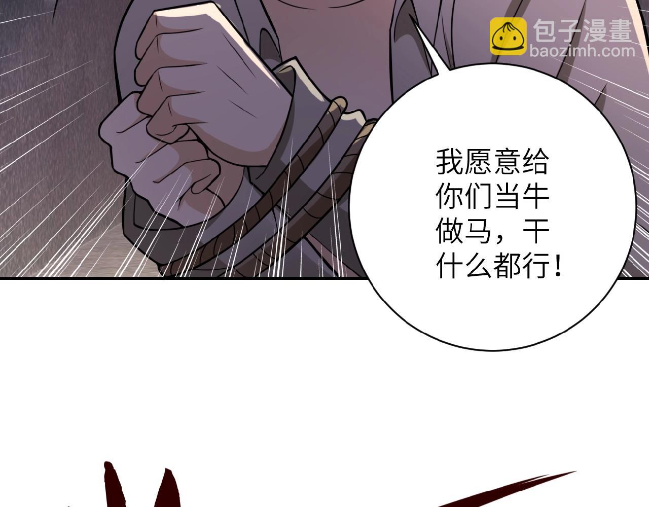🍟末世超级系统 第25话 恶人 第23页