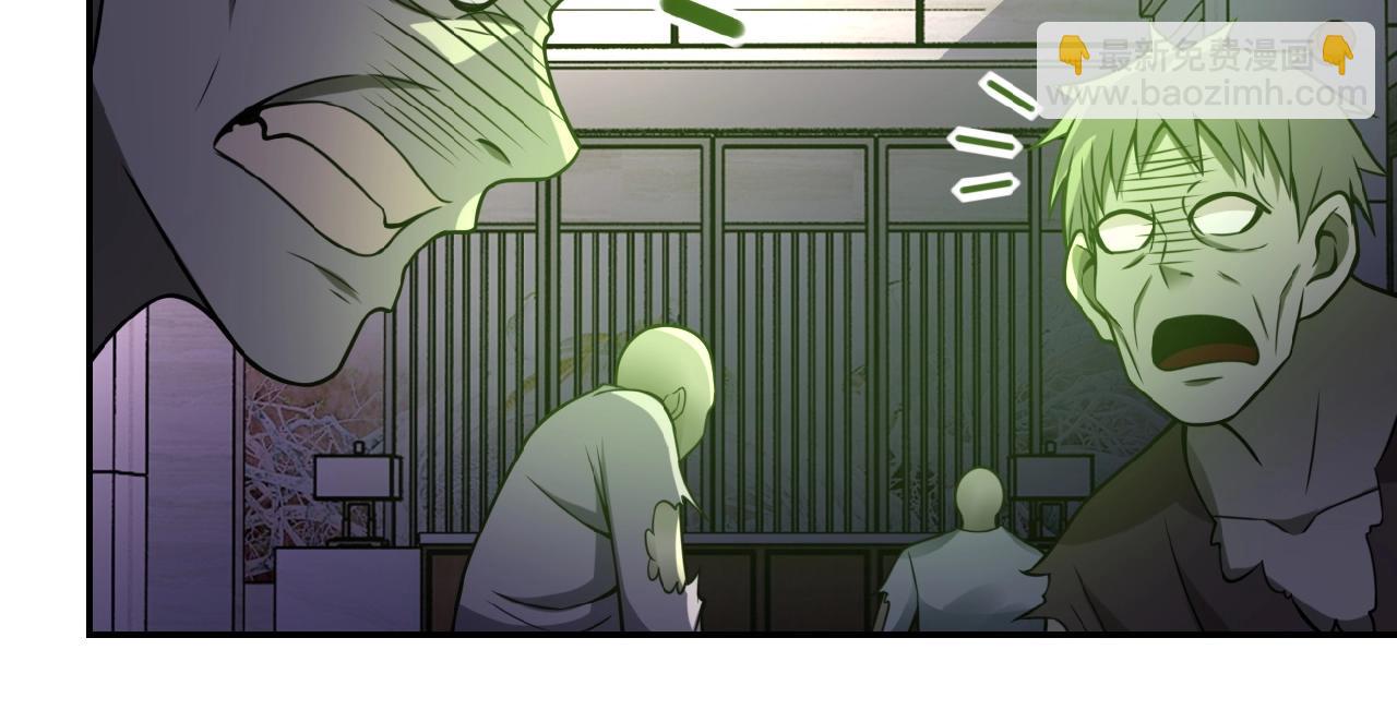 🍟末世超级系统 第25话 恶人 第26页