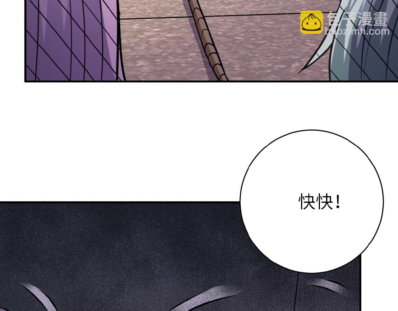 🍟末世超级系统 第25话 恶人 第35页