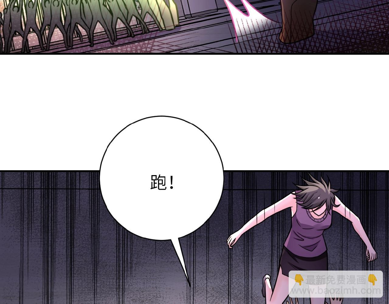 🍟末世超级系统 第25话 恶人 第38页