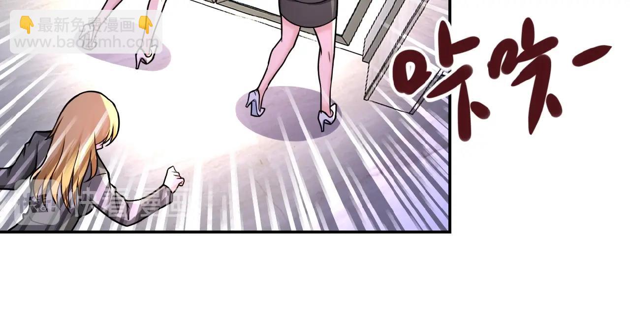 🍟末世超级系统 第25话 恶人 第41页
