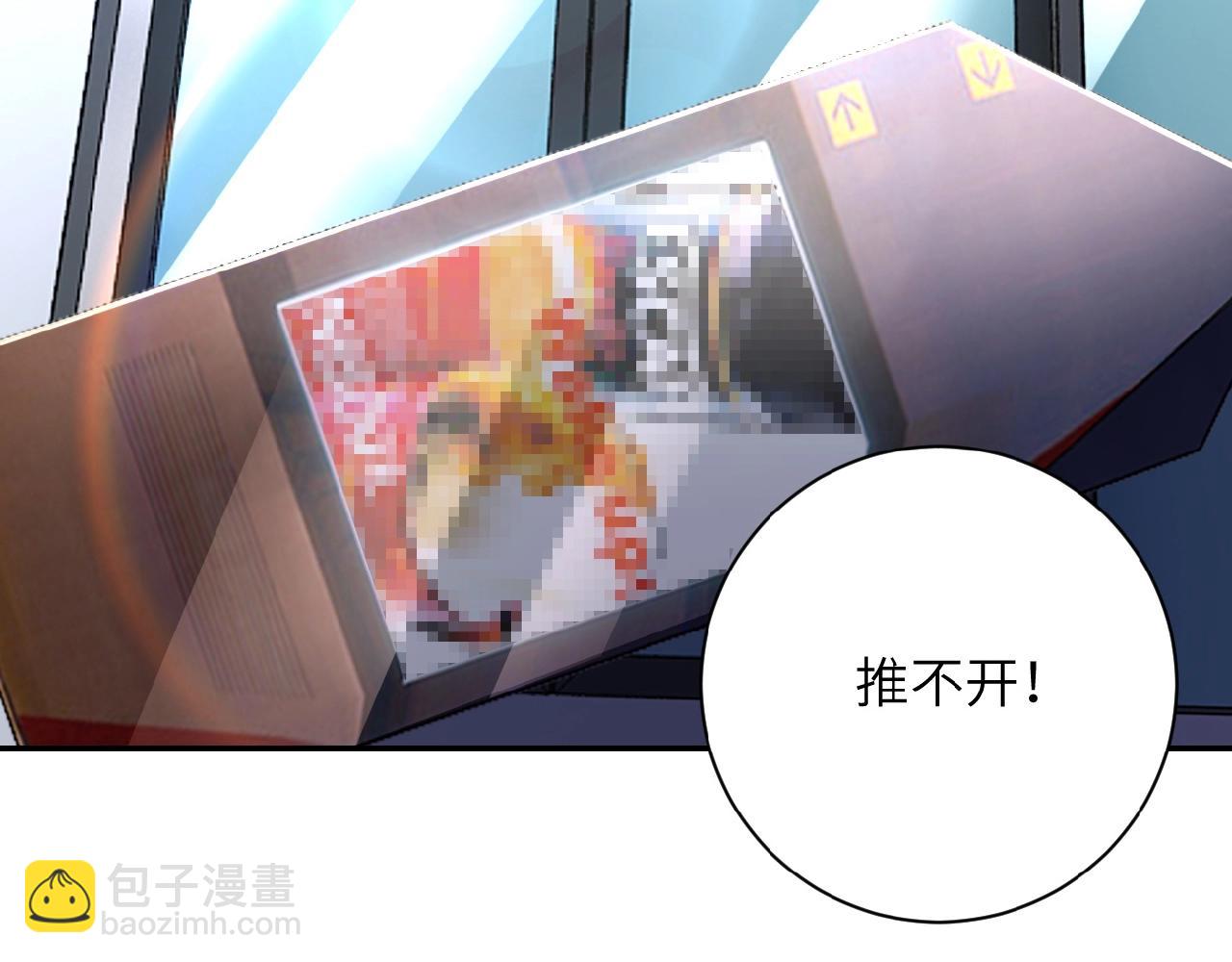 🍟末世超级系统 第25话 恶人 第43页