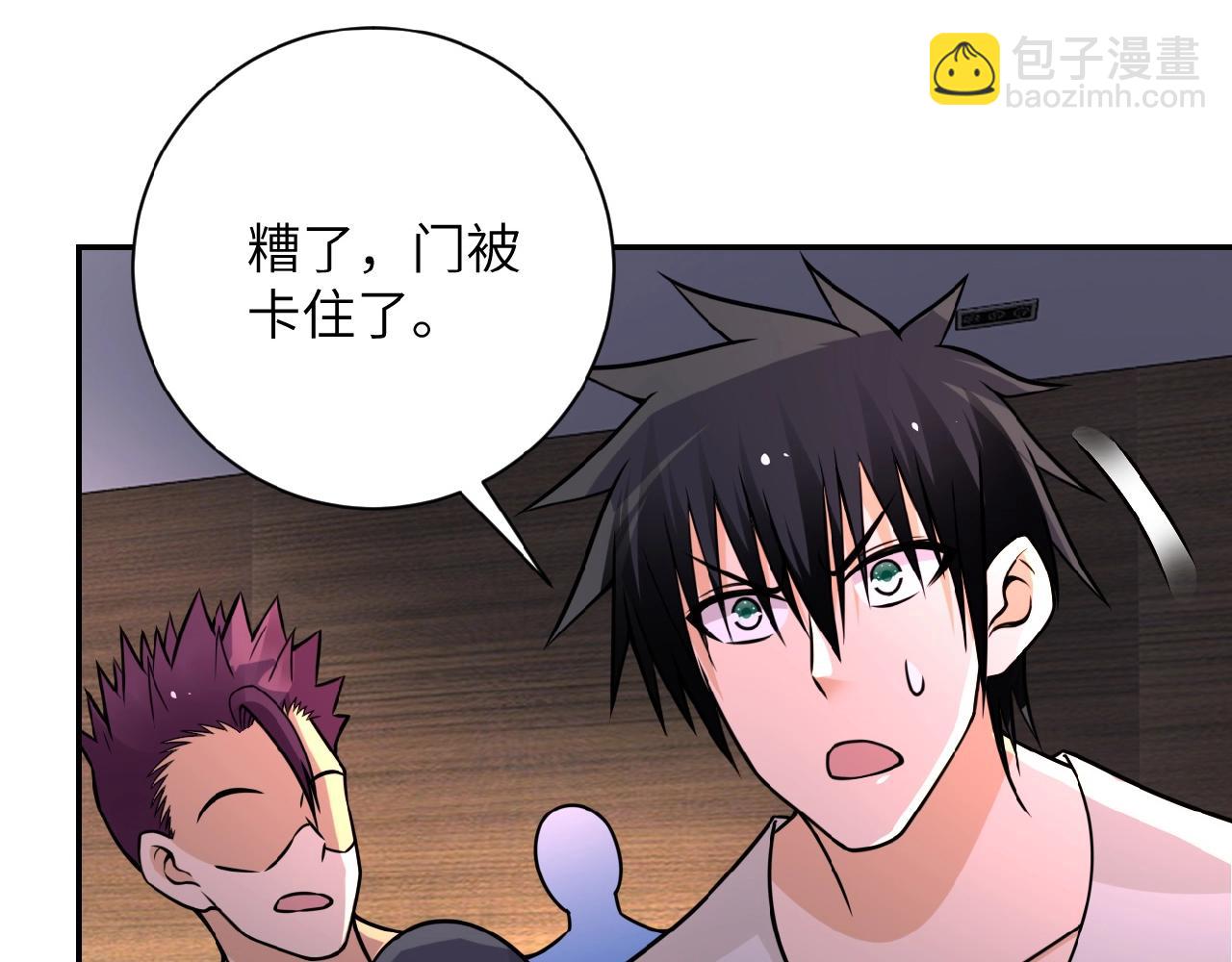 🍟末世超级系统 第25话 恶人 第44页