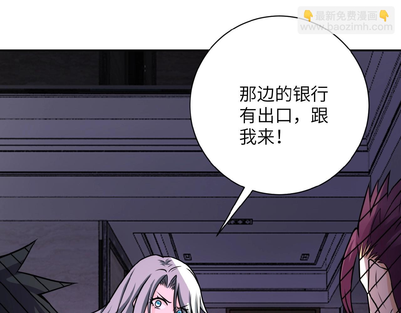 🍟末世超级系统 第25话 恶人 第46页