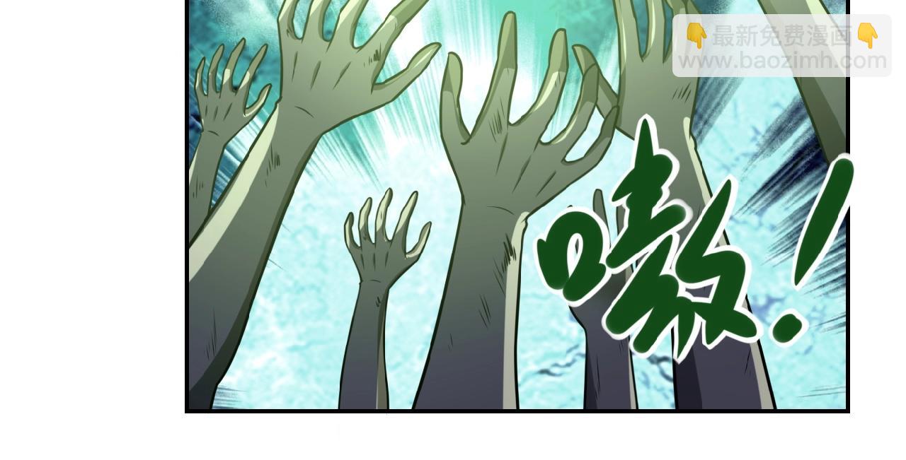 🍟末世超级系统 第25话 恶人 第50页