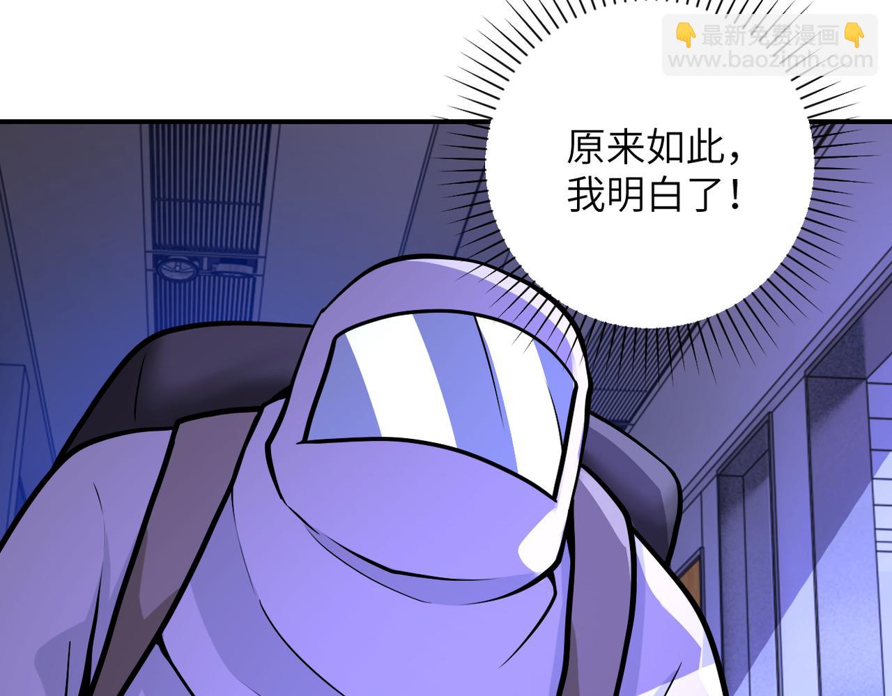 🍟末世超级系统 第251话 激战图书馆 第11页
