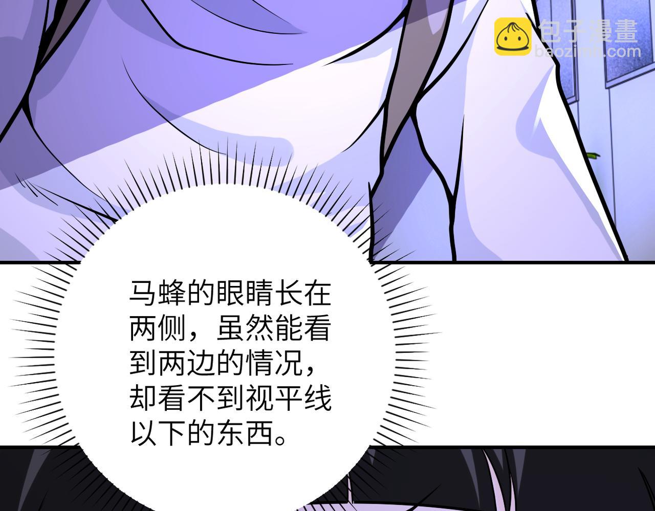 🍟末世超级系统 第251话 激战图书馆 第12页