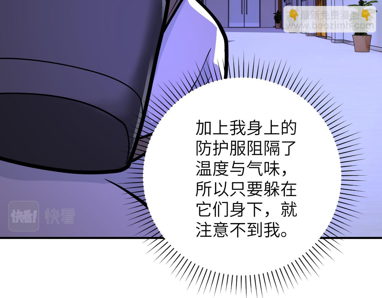 🍟末世超级系统 第251话 激战图书馆 第15页