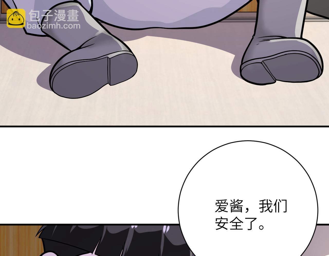 🍟末世超级系统 第251话 激战图书馆 第26页