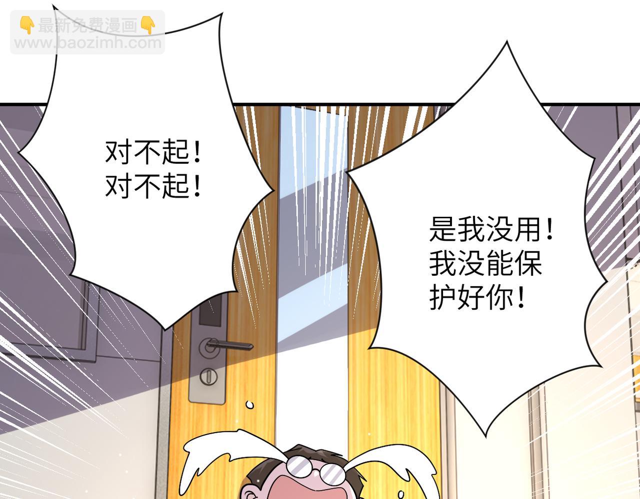 🍟末世超级系统 第251话 激战图书馆 第33页