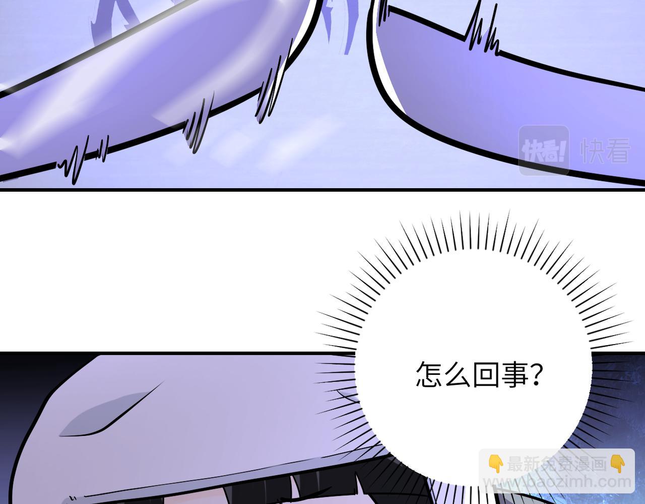 🍟末世超级系统 第251话 激战图书馆 第7页