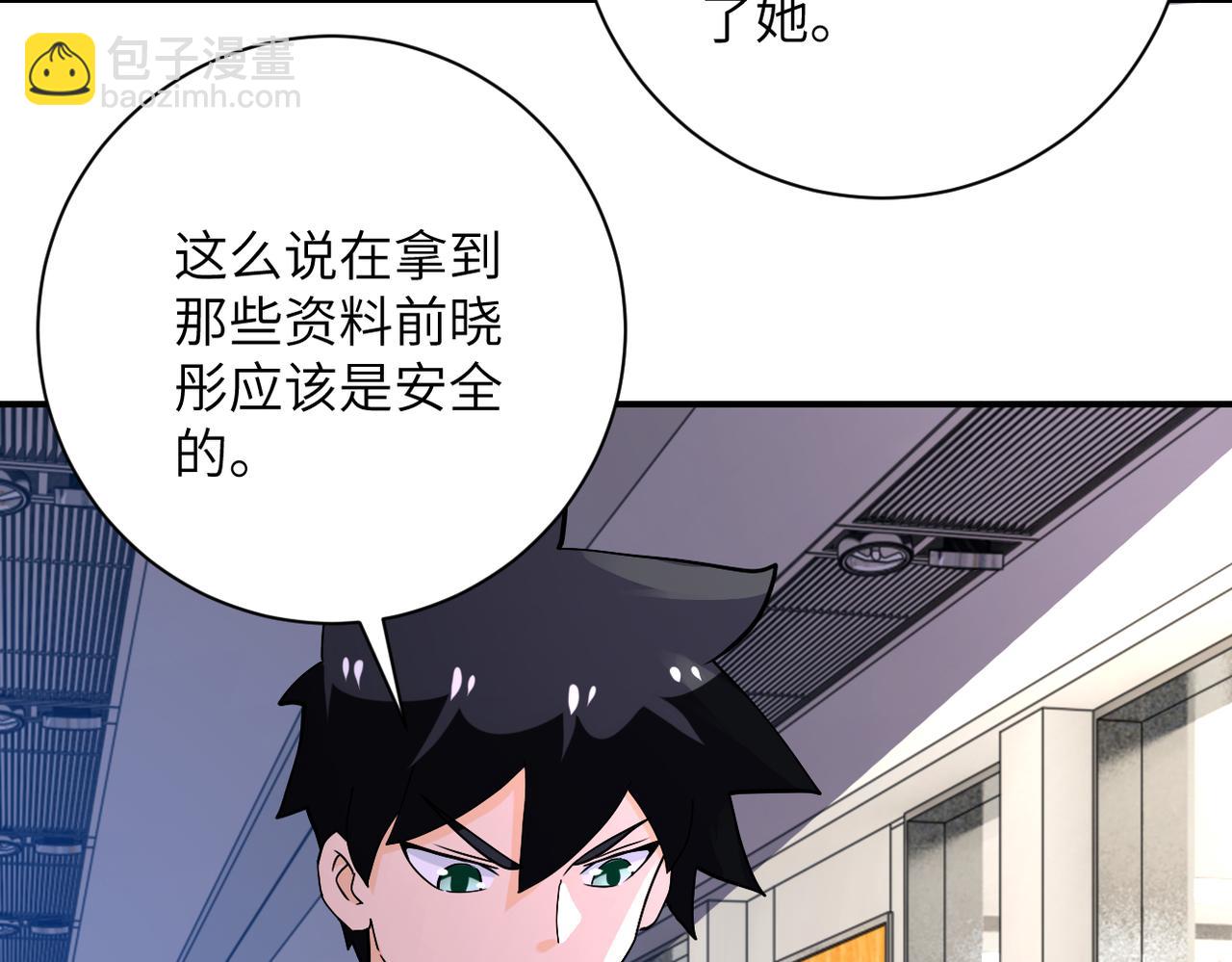 🍟末世超级系统 第253话 生化中心 第11页