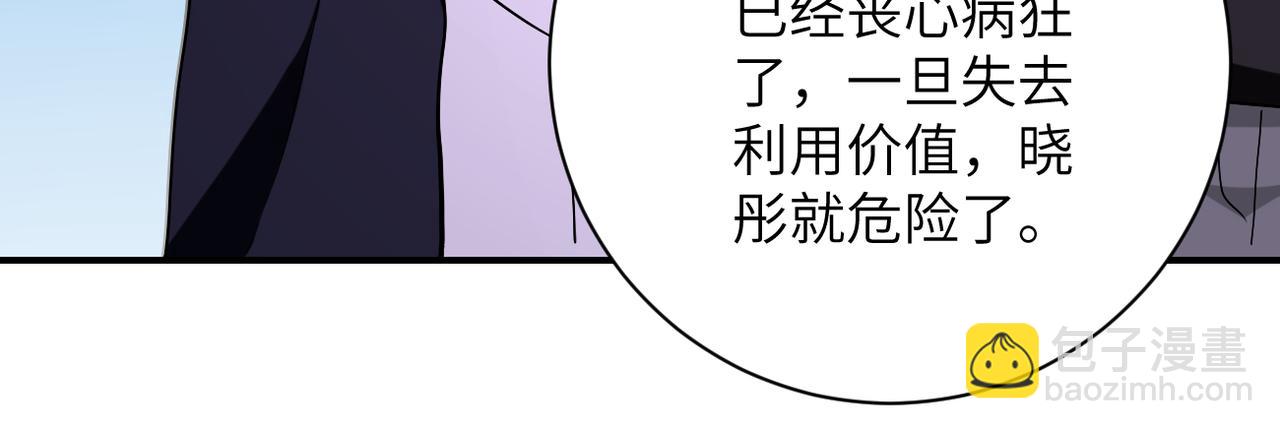 🍟末世超级系统 第253话 生化中心 第13页