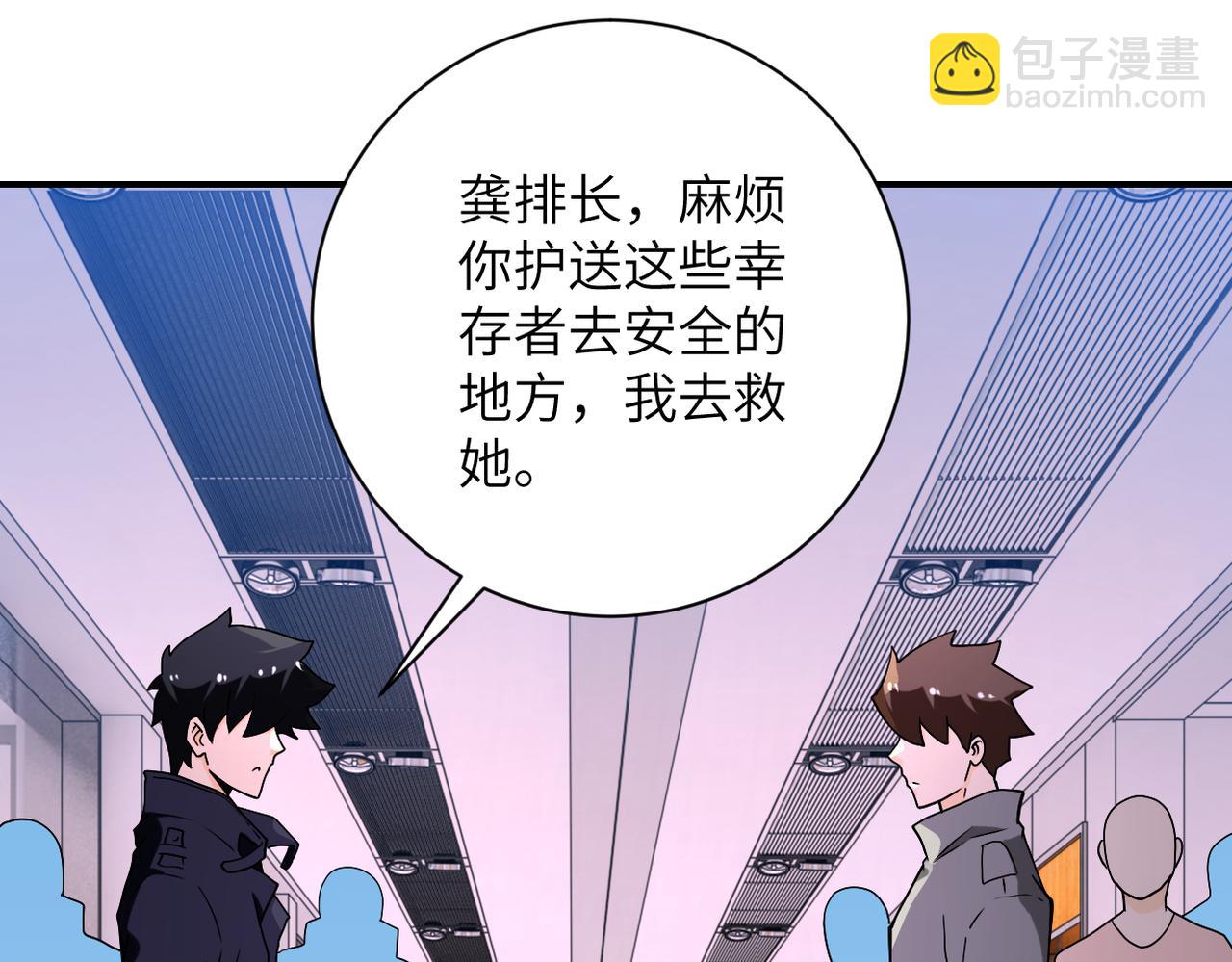 🍟末世超级系统 第253话 生化中心 第14页