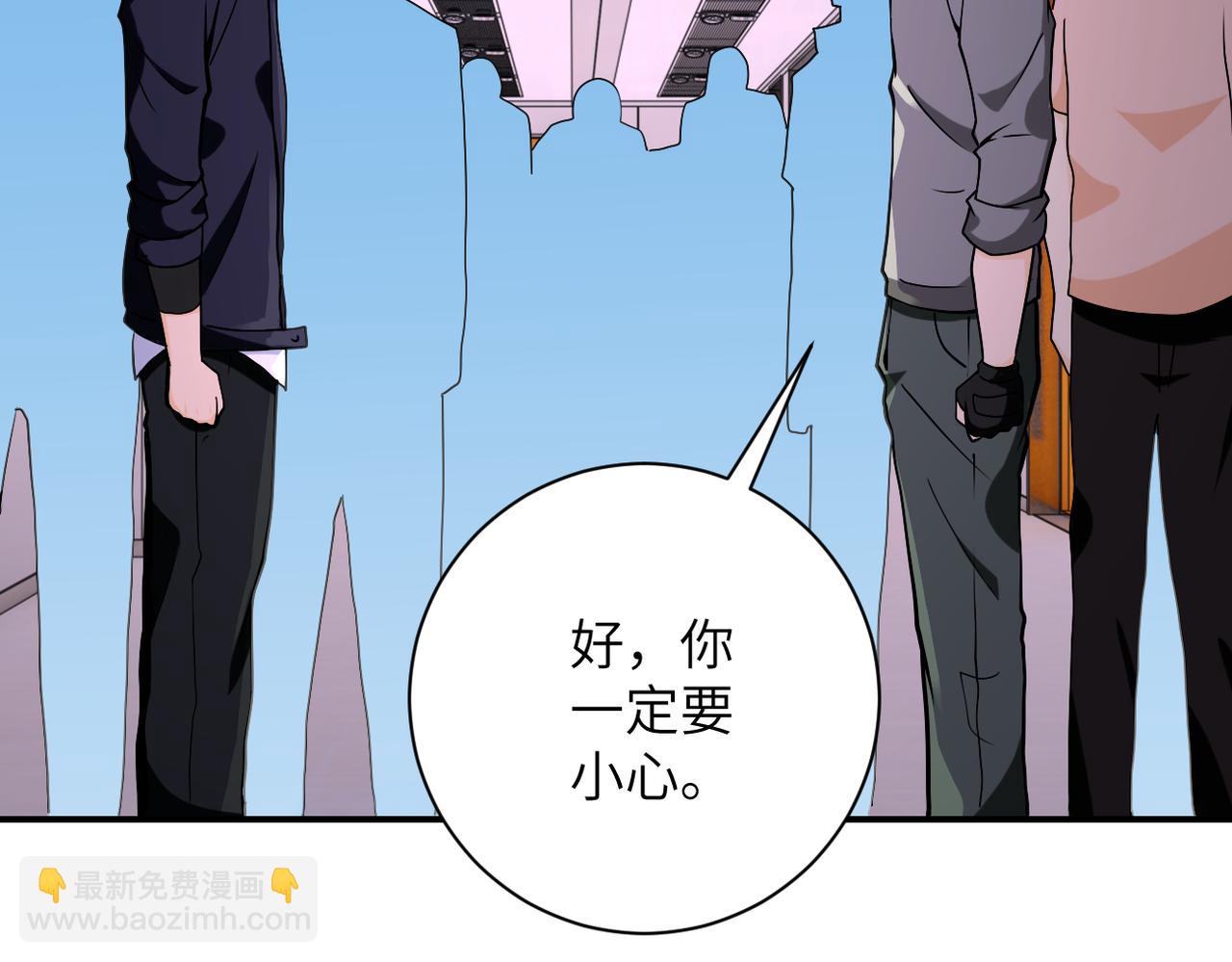 🍟末世超级系统 第253话 生化中心 第15页