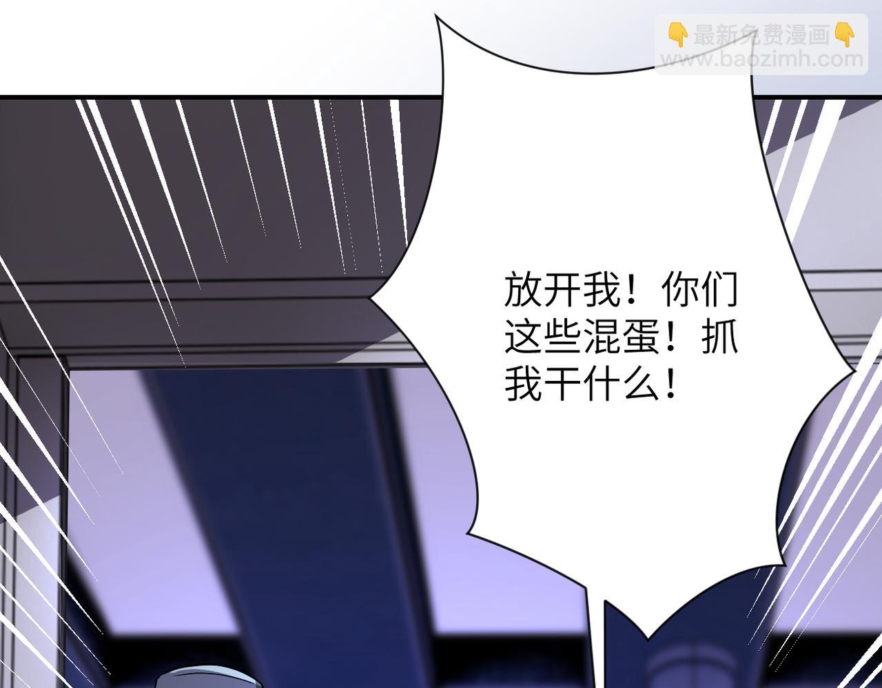 🍟末世超级系统 第253话 生化中心 第19页