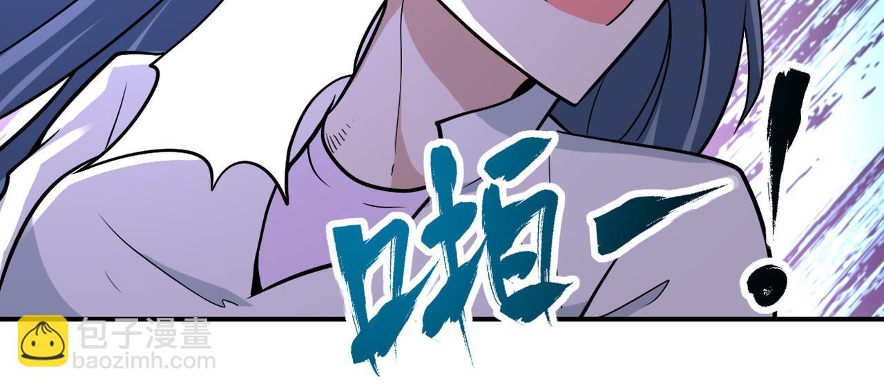 🍟末世超级系统 第253话 生化中心 第23页
