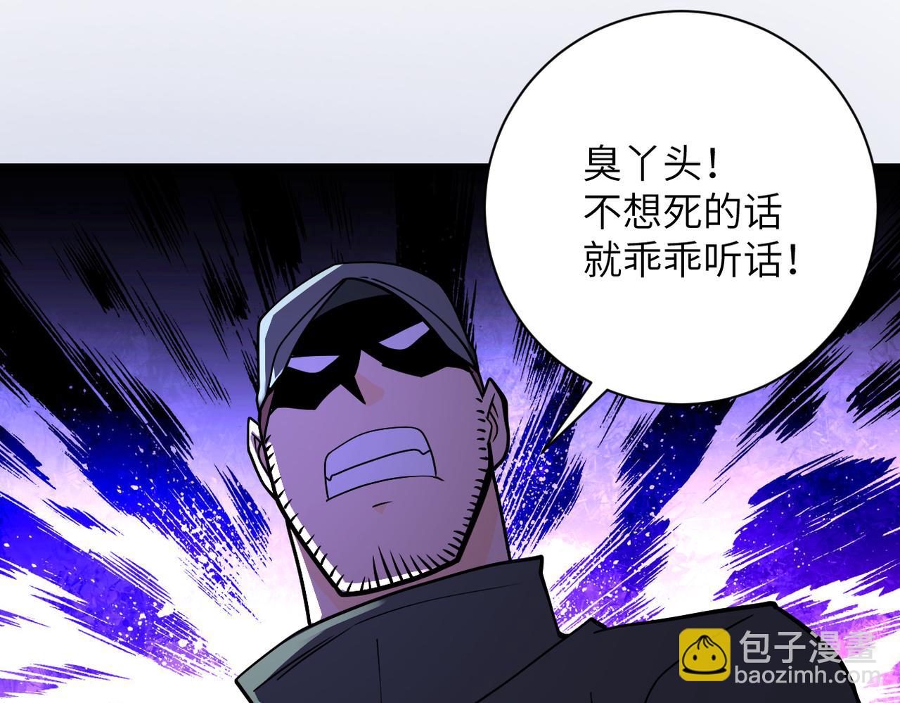 🍟末世超级系统 第253话 生化中心 第24页