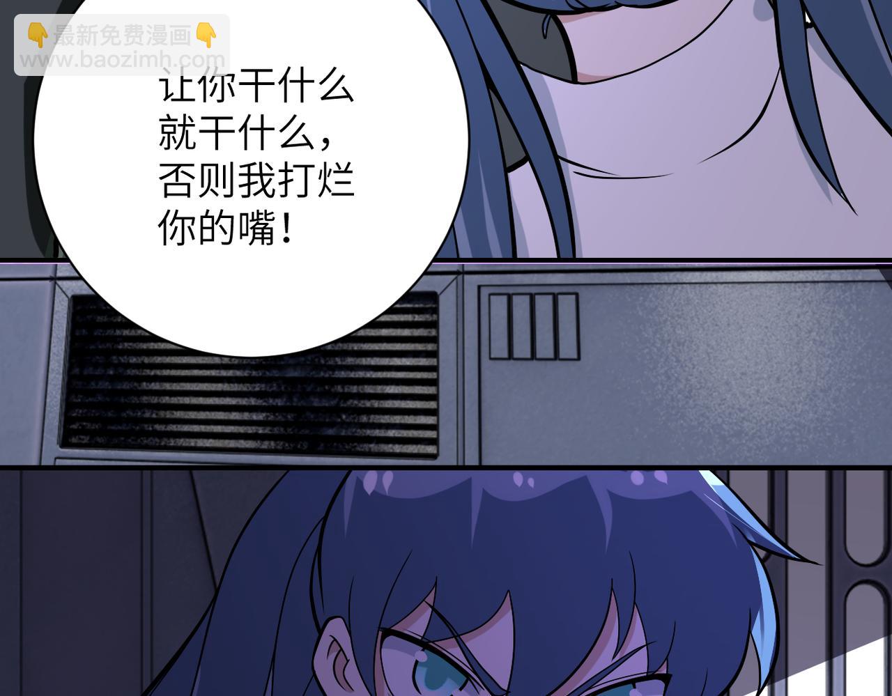 🍟末世超级系统 第253话 生化中心 第26页