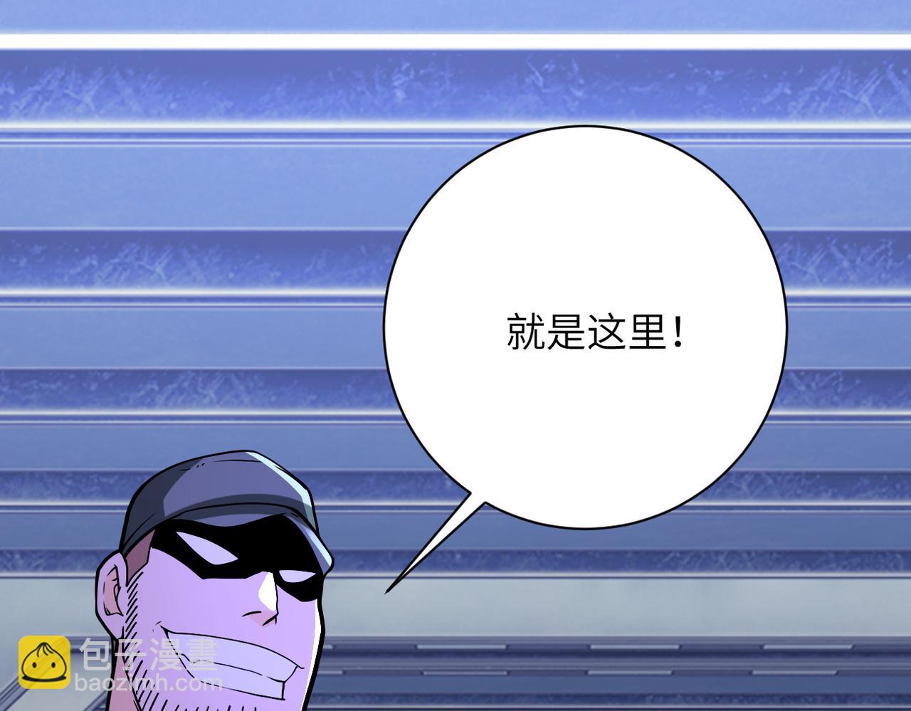 🍟末世超级系统 第253话 生化中心 第30页