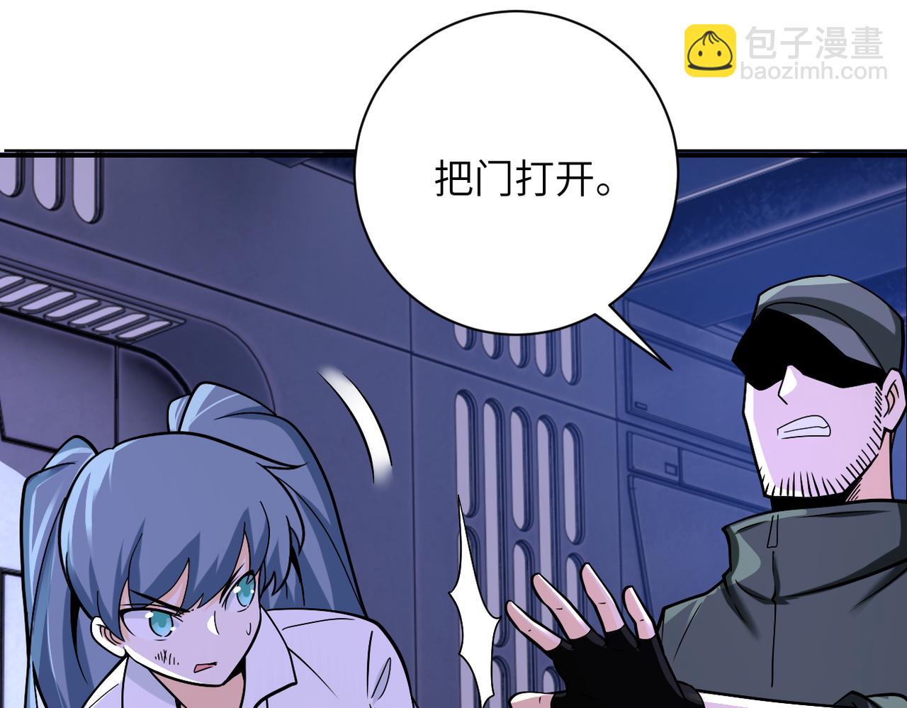🍟末世超级系统 第253话 生化中心 第33页