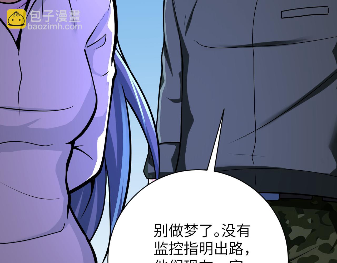 🍟末世超级系统 第253话 生化中心 第41页