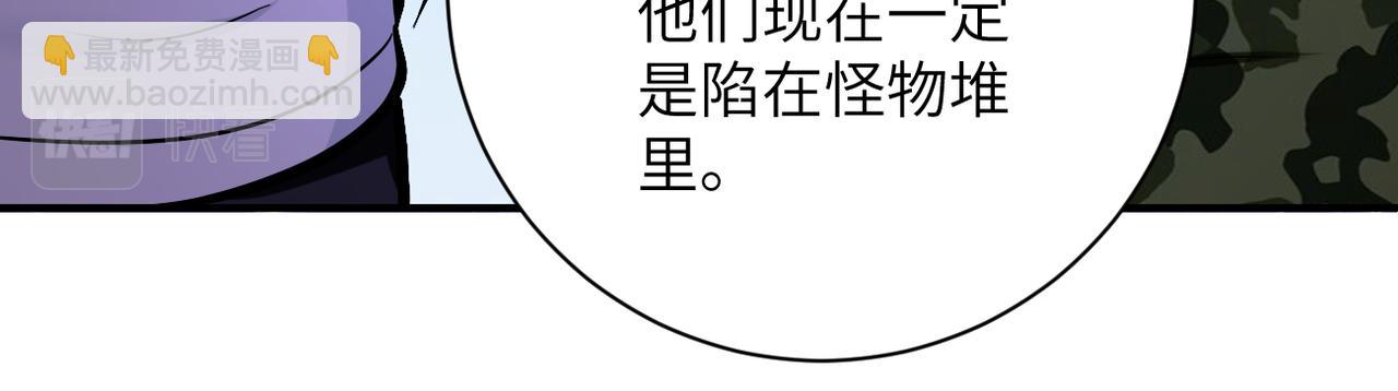 🍟末世超级系统 第253话 生化中心 第42页
