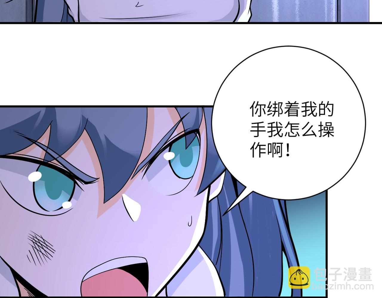 🍟末世超级系统 第253话 生化中心 第44页