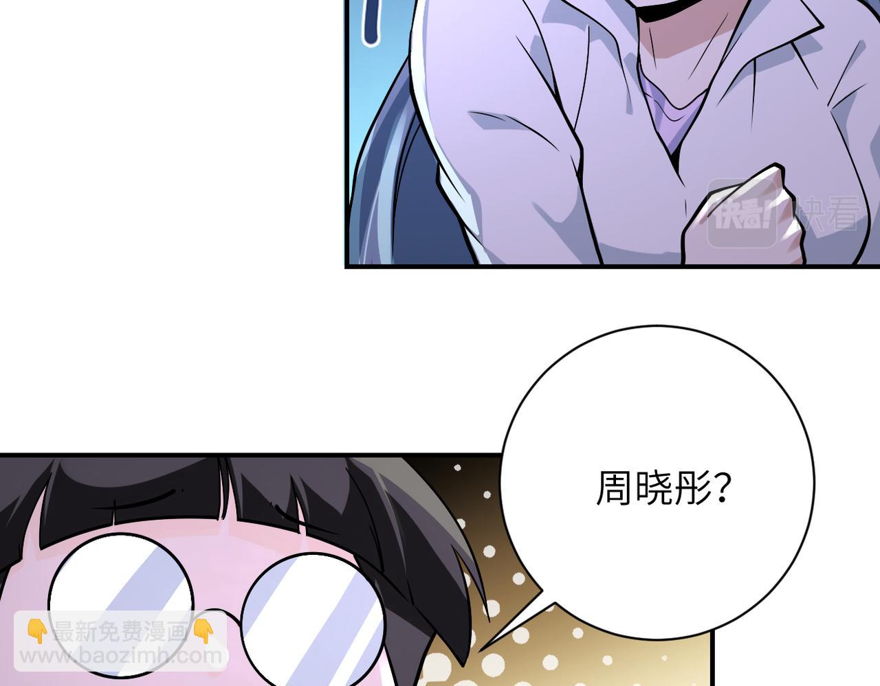 🍟末世超级系统 第255话 少女梦碎 第10页