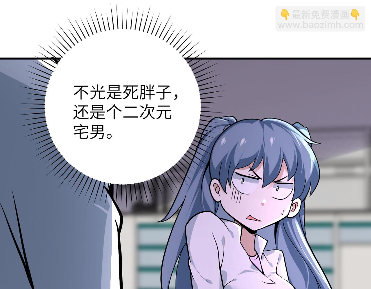 🍟末世超级系统 第255话 少女梦碎 第14页