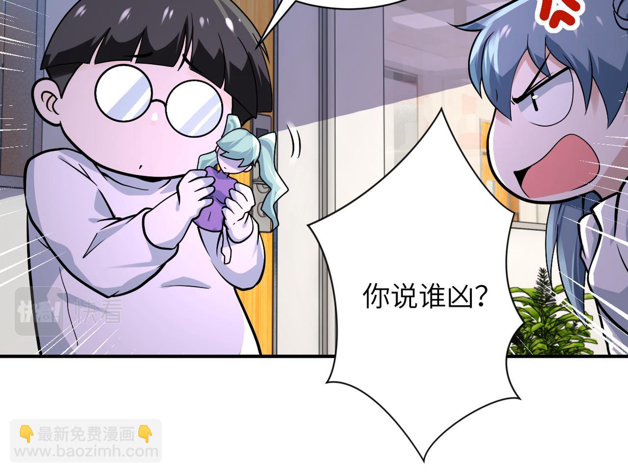 🍟末世超级系统 第255话 少女梦碎 第17页