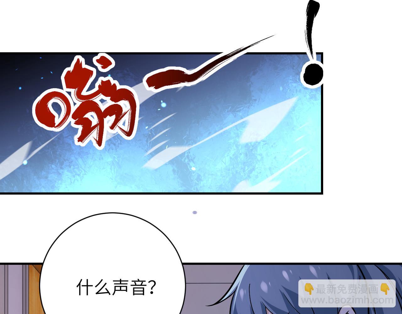 🍟末世超级系统 第255话 少女梦碎 第18页