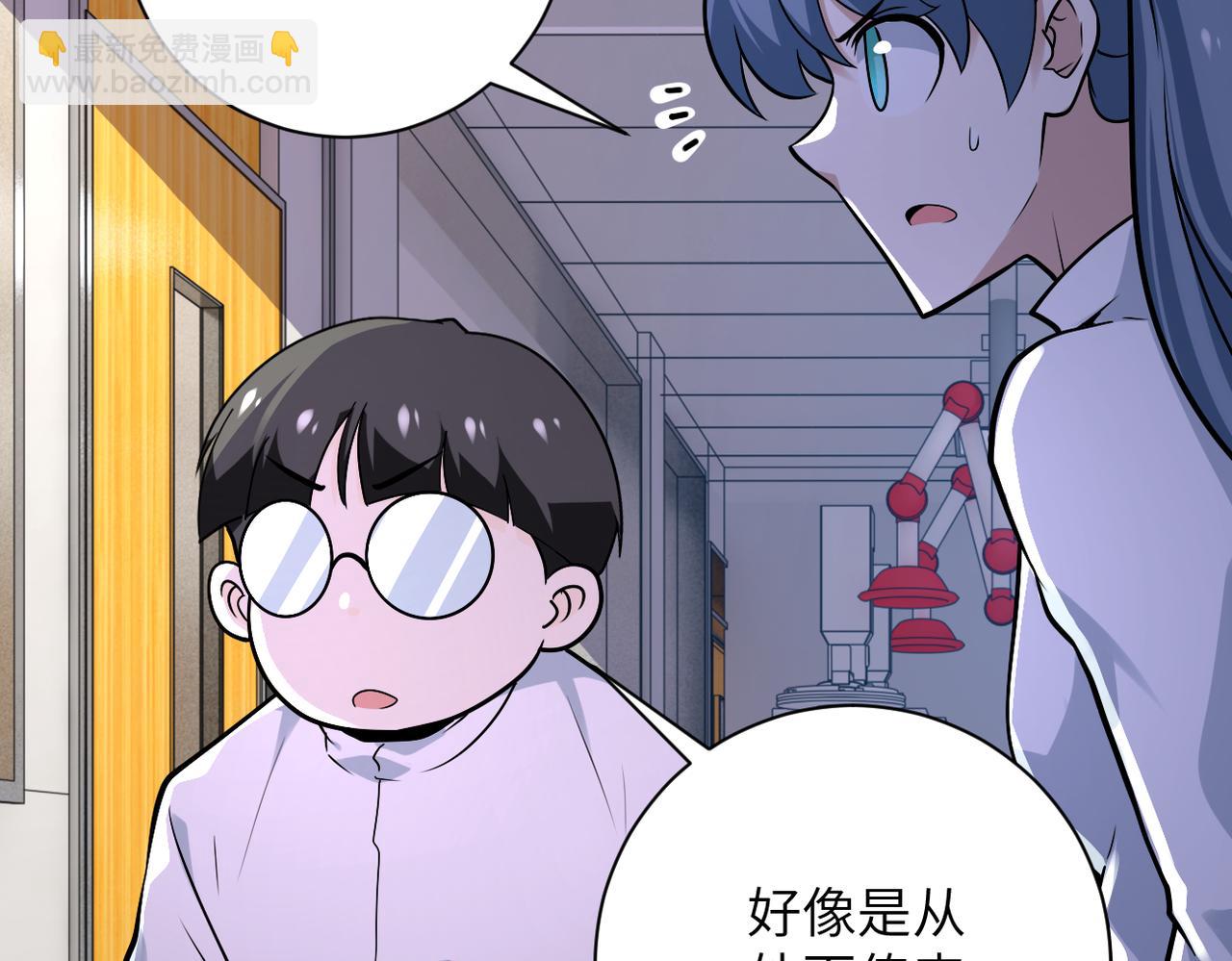 🍟末世超级系统 第255话 少女梦碎 第19页