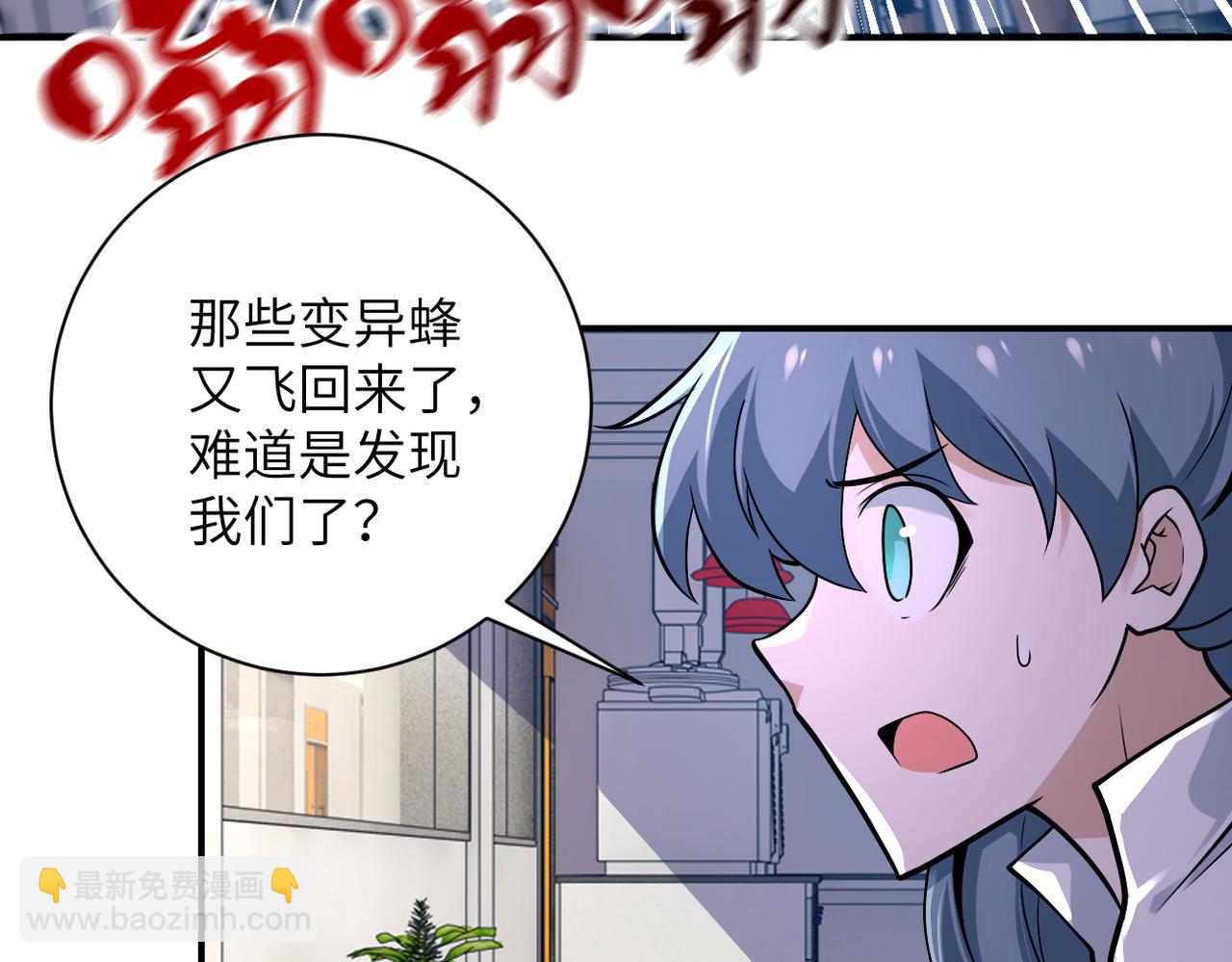 🍟末世超级系统 第255话 少女梦碎 第24页