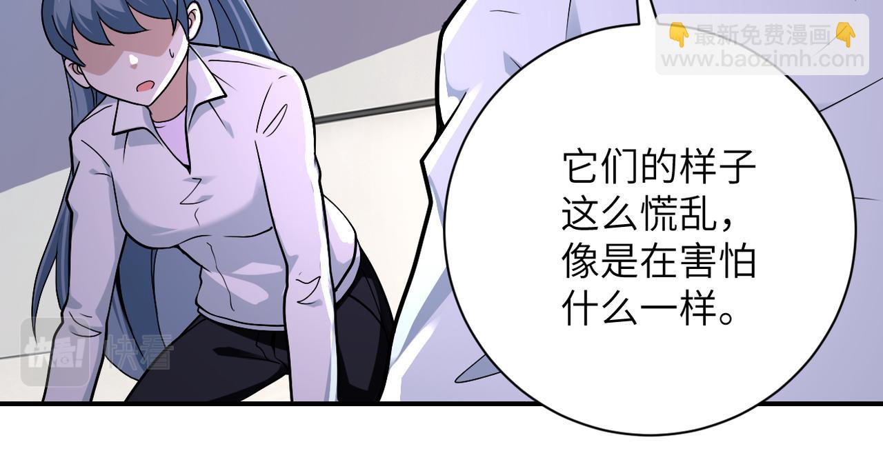 🍟末世超级系统 第255话 少女梦碎 第26页