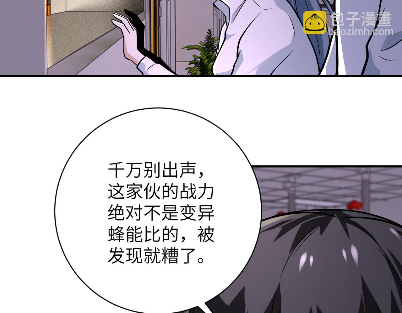 🍟末世超级系统 第255话 少女梦碎 第43页