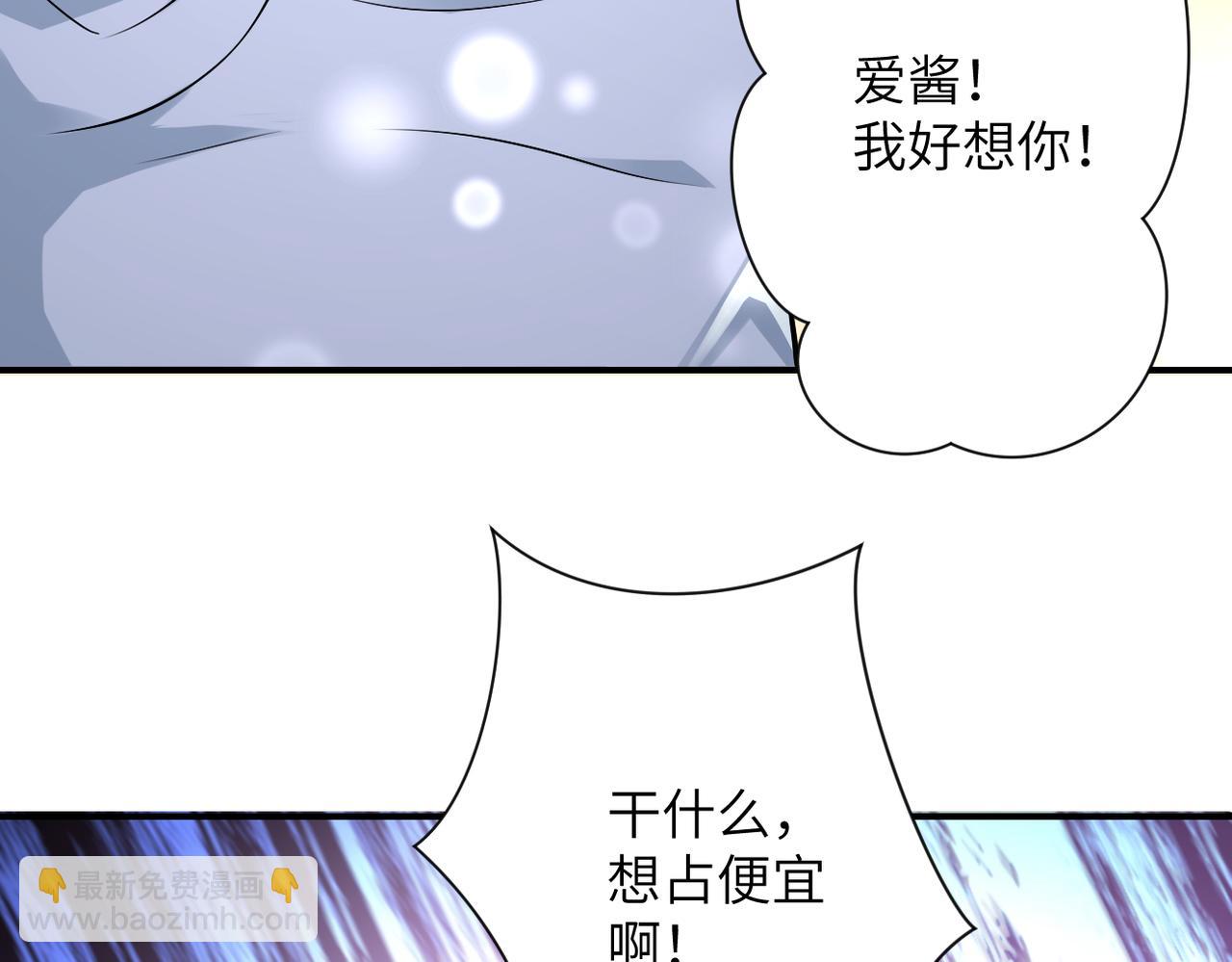 🍟末世超级系统 第255话 少女梦碎 第5页