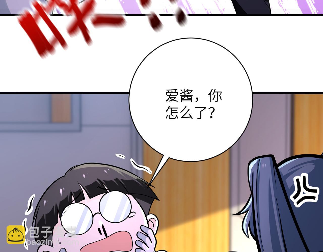 🍟末世超级系统 第255话 少女梦碎 第7页