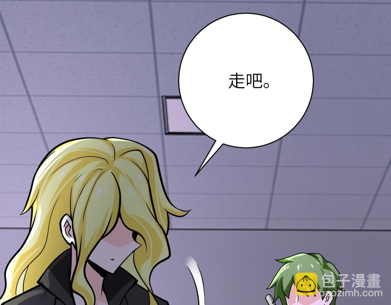 🍟末世超级系统 第257话 潜入者 第20页