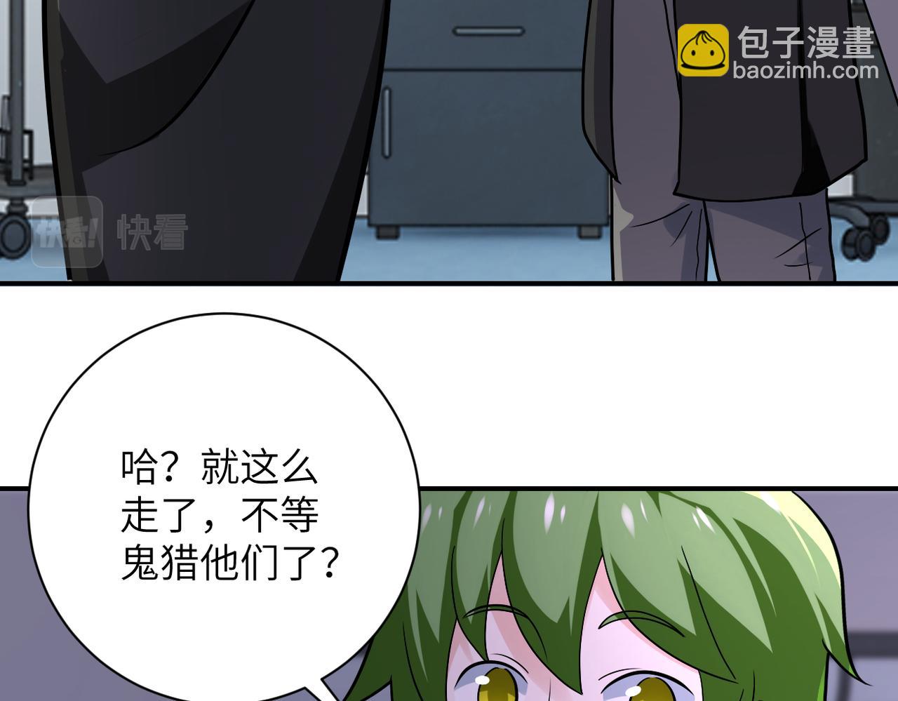 🍟末世超级系统 第257话 潜入者 第22页