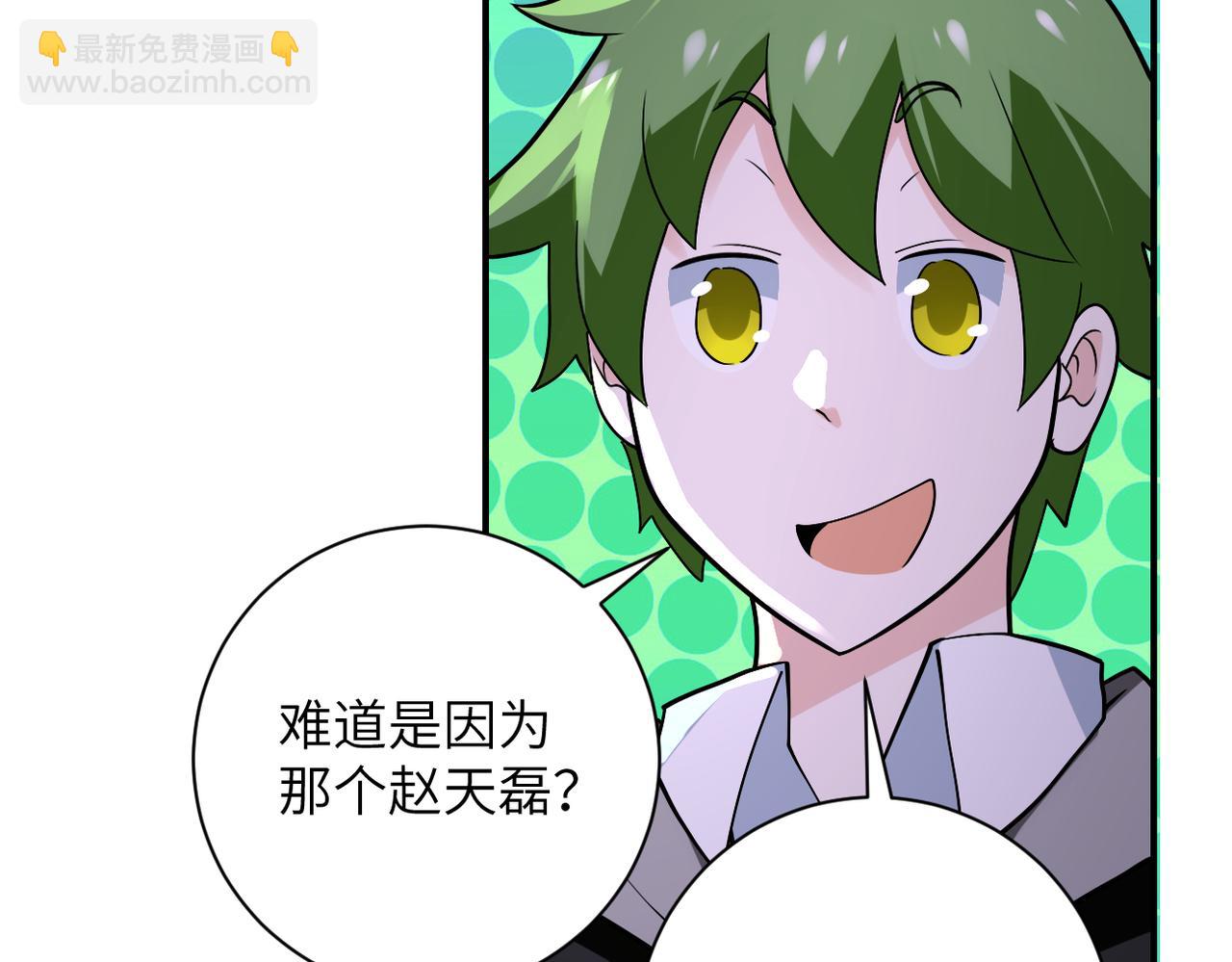 🍟末世超级系统 第257话 潜入者 第27页